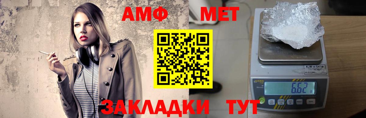 Сердобск  Amphetamine VHQ  АМФЕТАМИН  Вход с VPN 