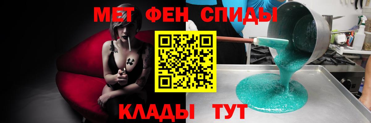 АМФЕТАМИН Premium Сердобск