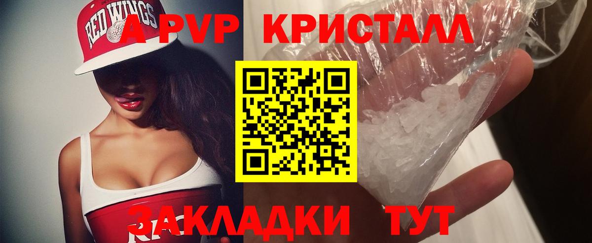 APVP мука  А ПВП  Сердобск  Вход с VPN  купить закладку  Alfa_PVP СК 
