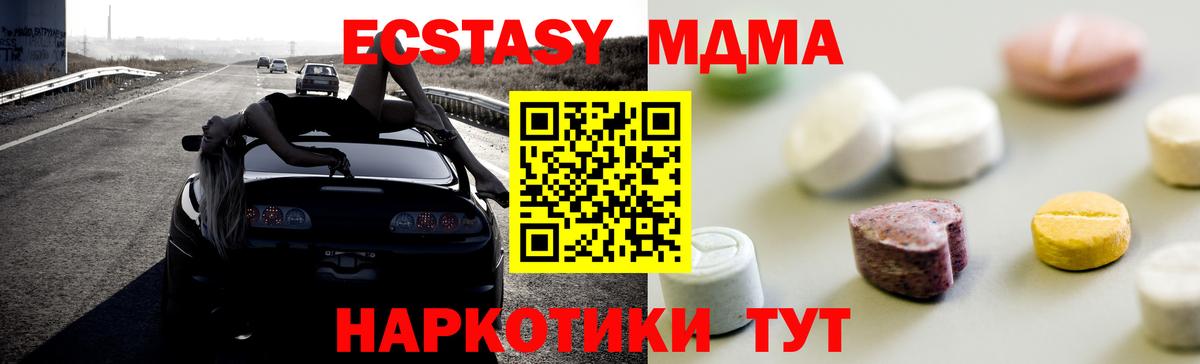 ЭКСТАЗИ TESLA  Ecstasy VHQ  Сердобск  Вход с VPN 