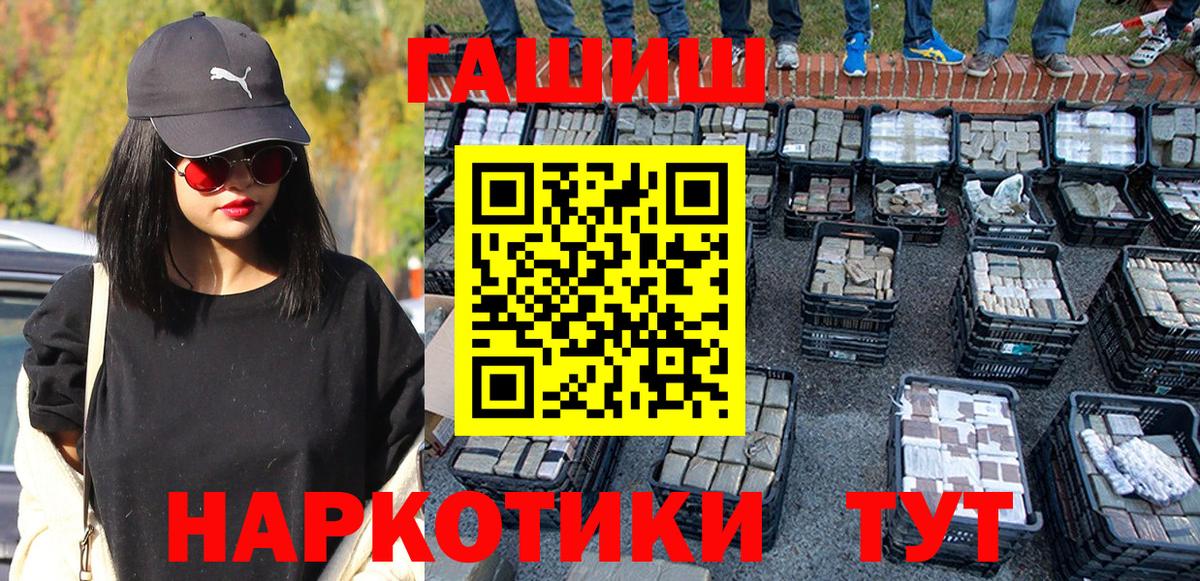 ГАШ Cannabis Сердобск
