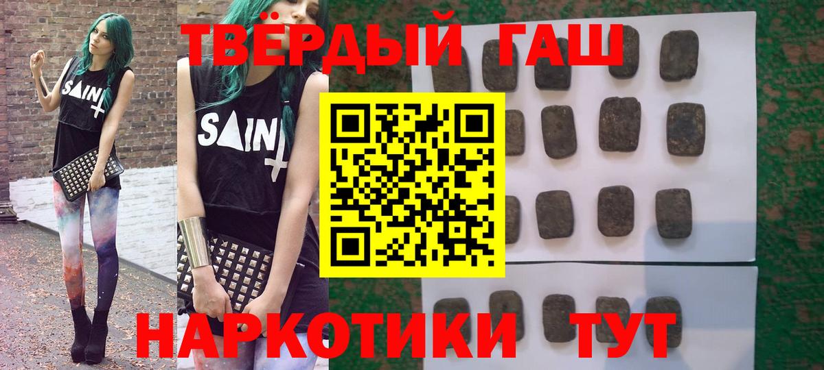 Сердобск  Гашиш AMNESIA HAZE  Гашиш  закладки  Вход с VPN 
