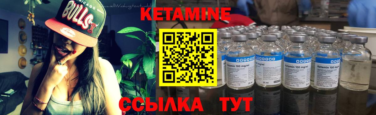 Кетамин ketamine  Вход с VPN  Сердобск  Кетамин VHQ 