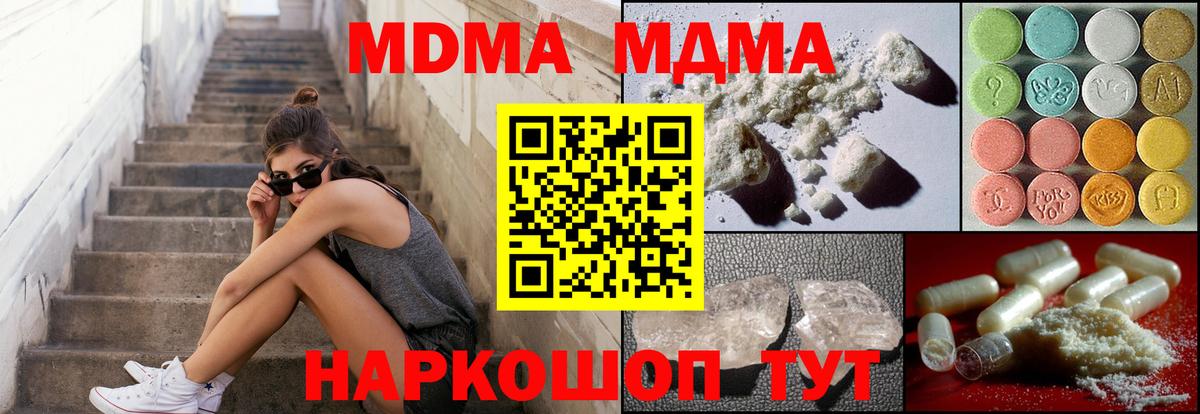 МДМА VHQ Сердобск