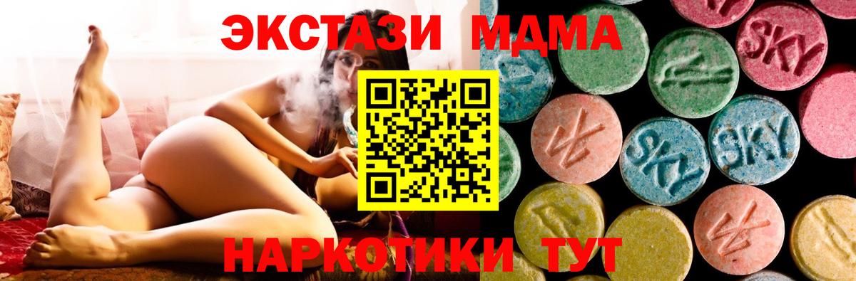 MDMA молли  Вход с VPN  МДМА  Сердобск 