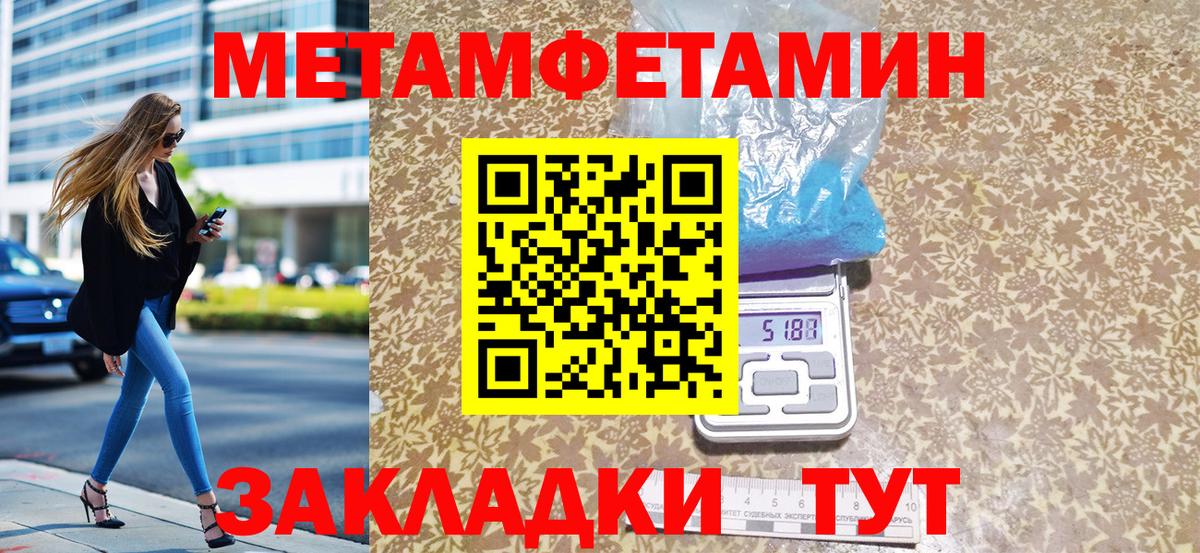 Первитин мет Сердобск