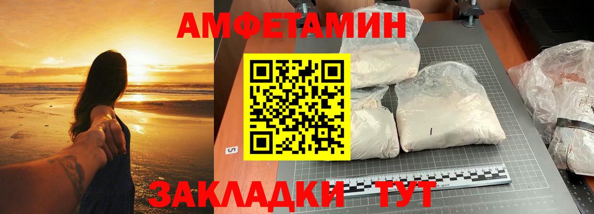 Метамфетамин мет  Вход с VPN  Сердобск 