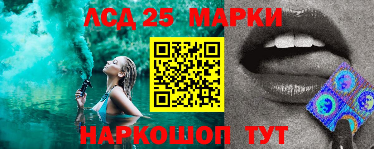 Сердобск  Наркотические марки 1500мкг  Вход с VPN 