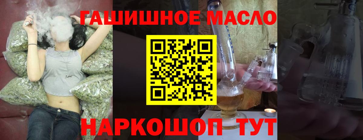 Сердобск  ТГК THC oil  ТГК концентрат  Вход с VPN 