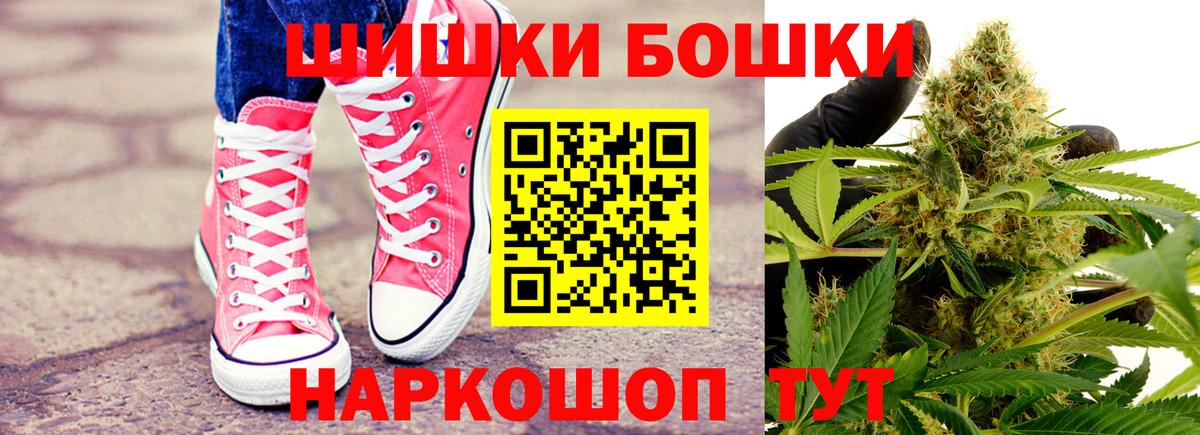 Бошки марихуана сатива  Канабис конопля  Марихуана VHQ  Вход с VPN  Сердобск  Бошки Шишки Bruce Banner 